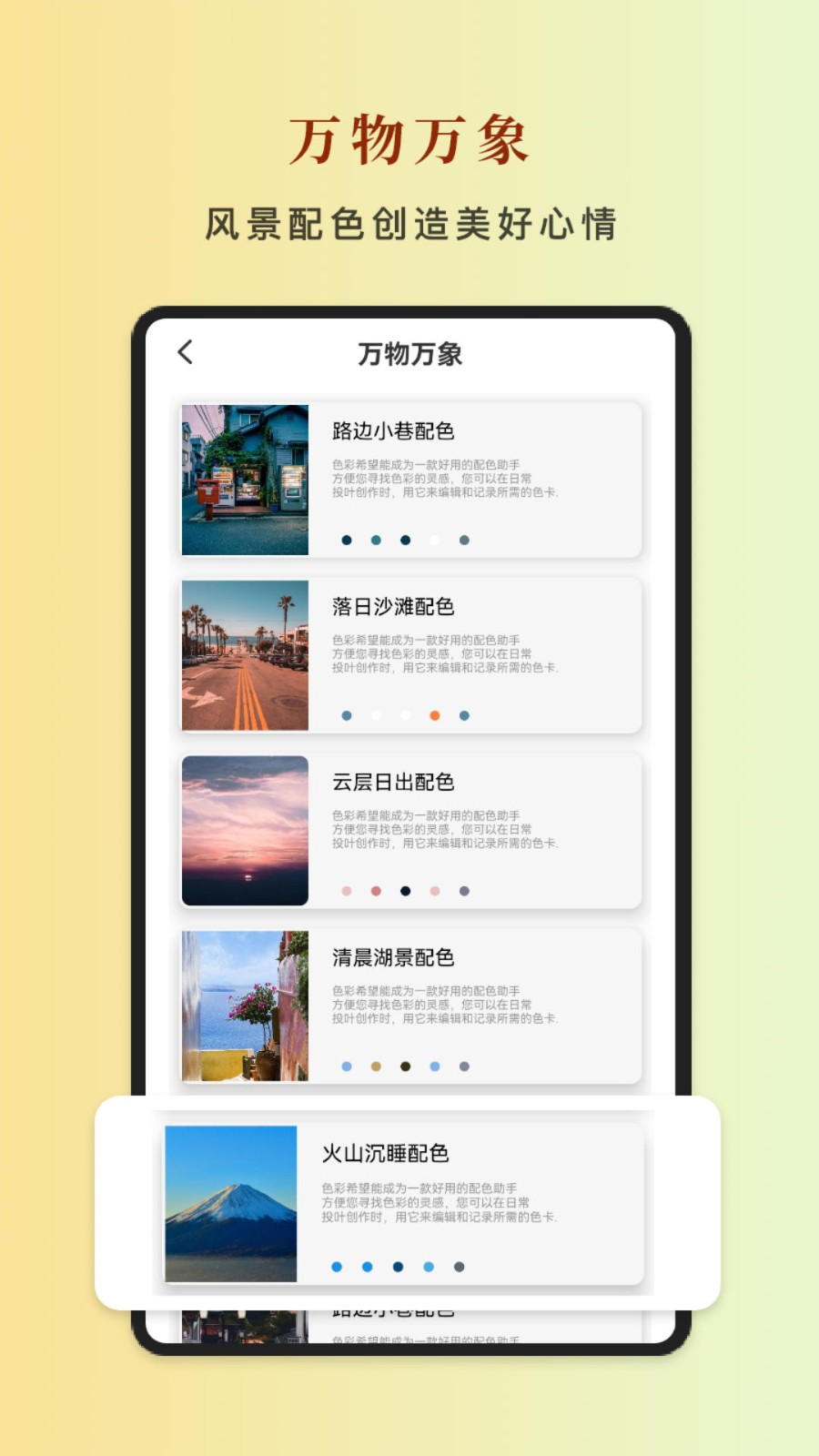 中国色截图1
