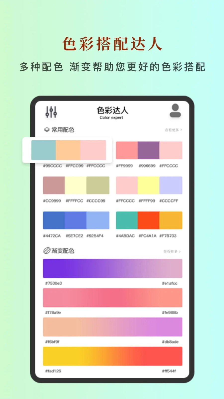 中国色截图2