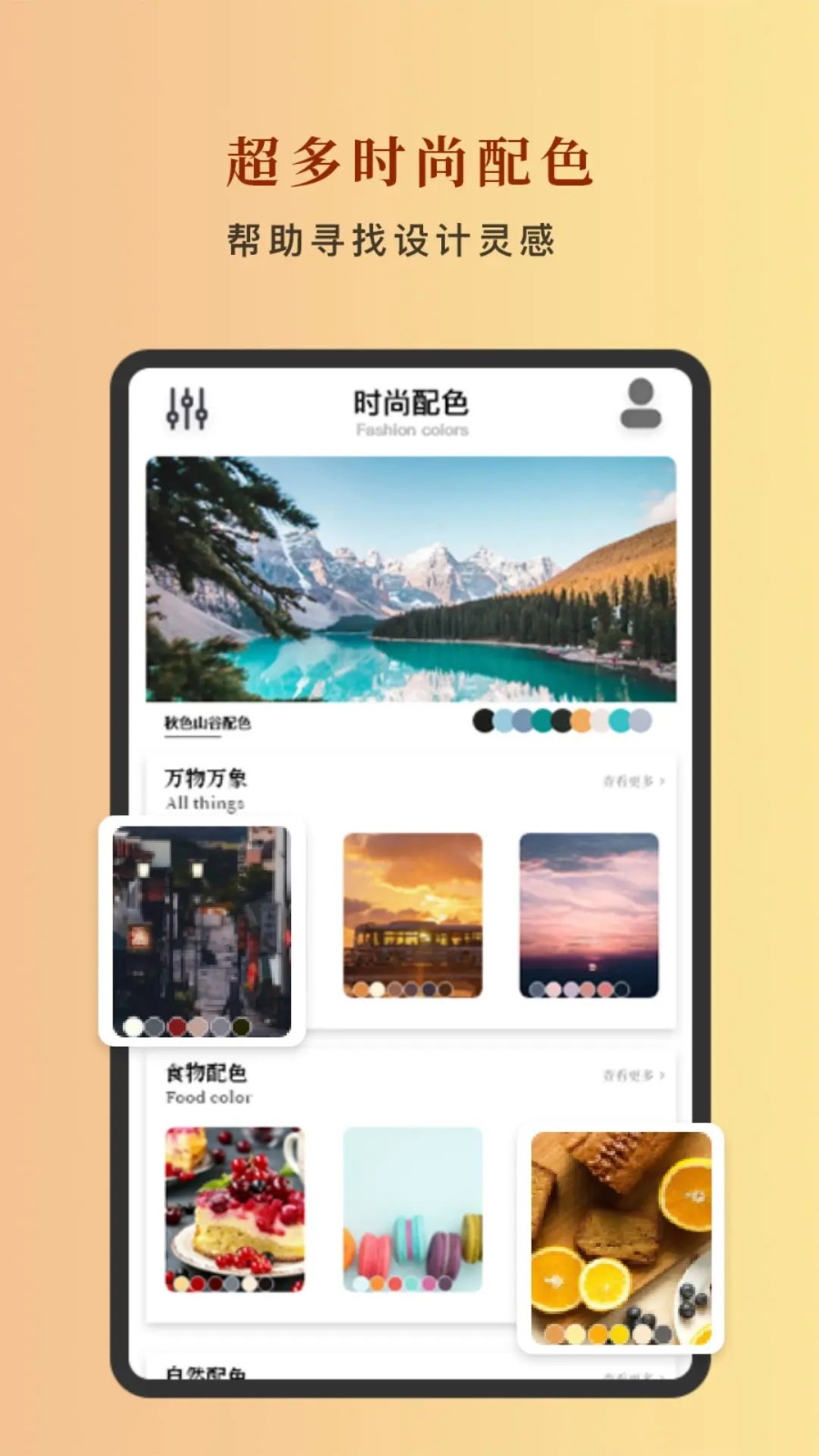 中国色截图3
