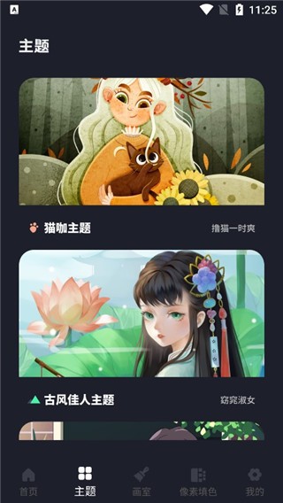 procreate pocket正版截图1