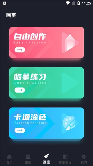 procreate pocket正版截图3