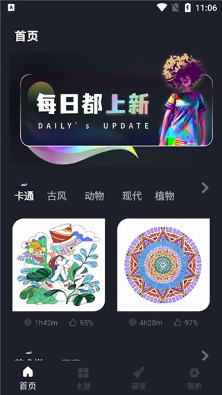 procreate pocket正版截图0