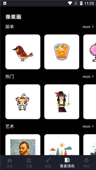 procreate pocket正版截图2