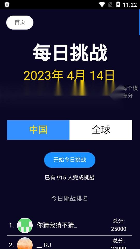 图寻手机版截图0