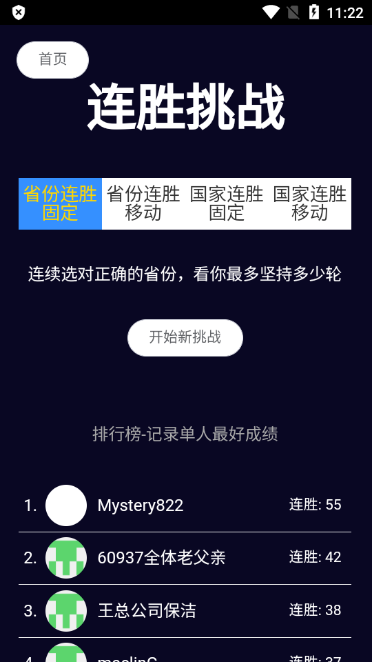 图寻手机版截图1