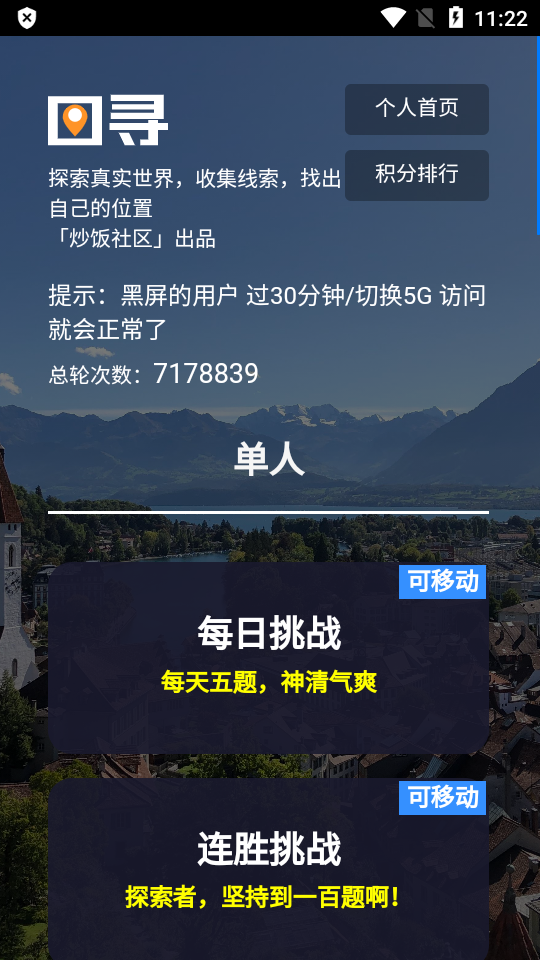 图寻手机版截图3