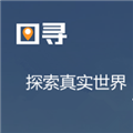 图寻手机版