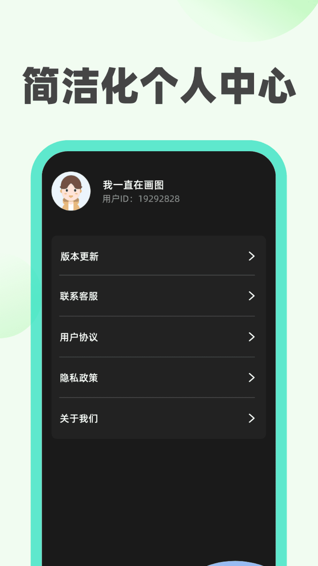 青橘充电截图1