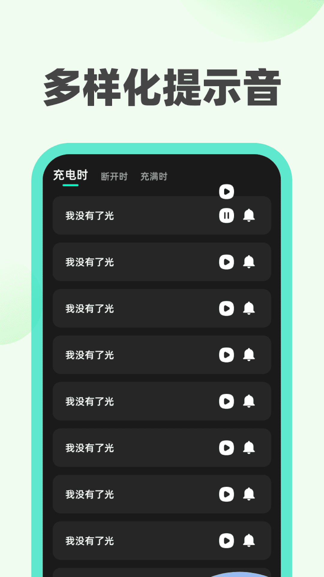 青橘充电截图0