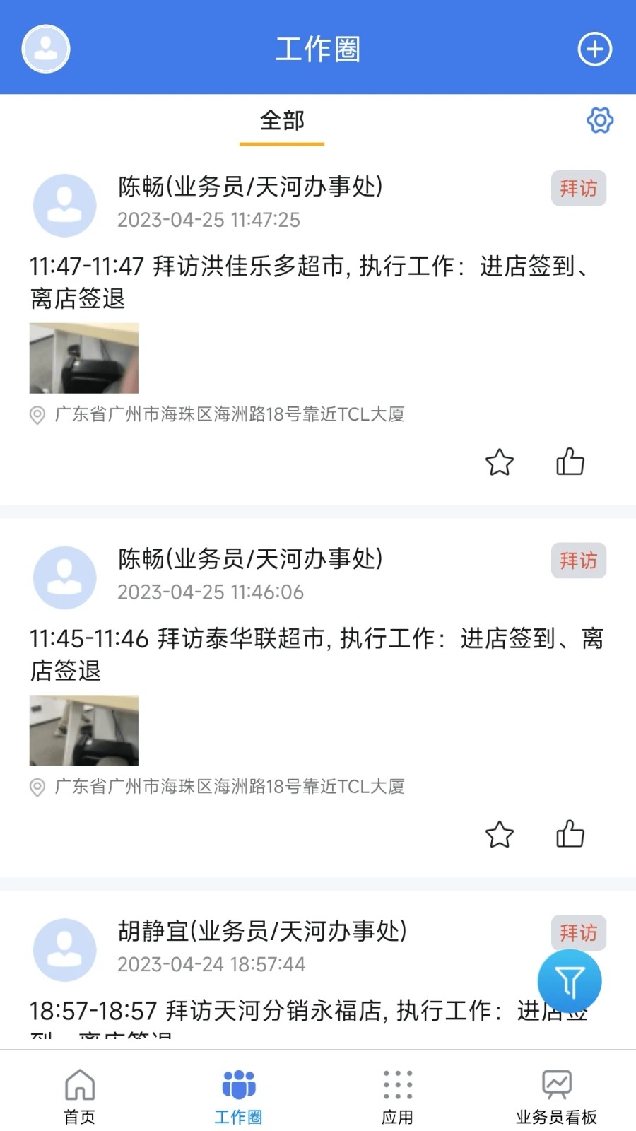 玄讯截图1
