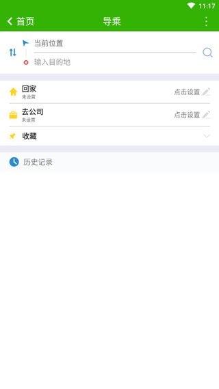 抚州掌上公交最新版截图4