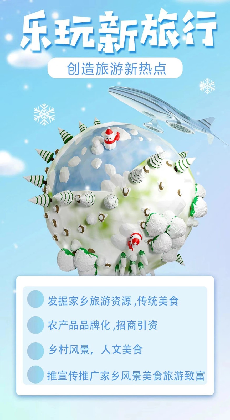 春辉乐玩截图