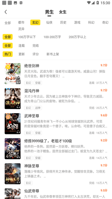 小说部落免费正版截图0