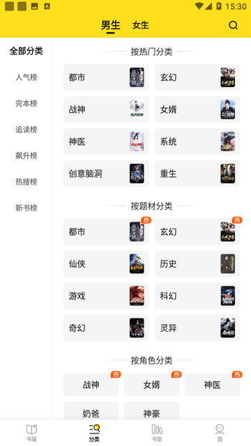 小说部落免费正版截图1