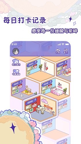 随记小屋4