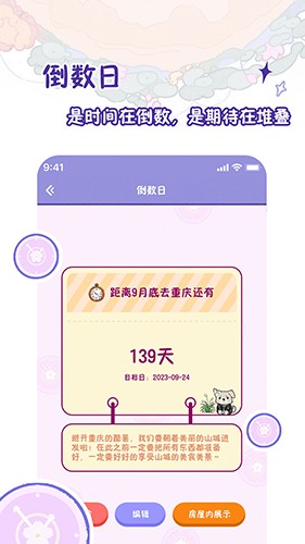 随记小屋3