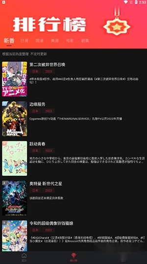 喵次元动漫安装2024截图0