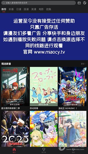 喵次元动漫安装2024截图1
