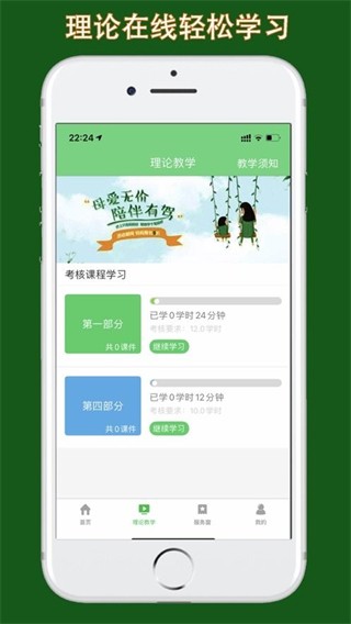 甘肃学驾最新版最新版截图4