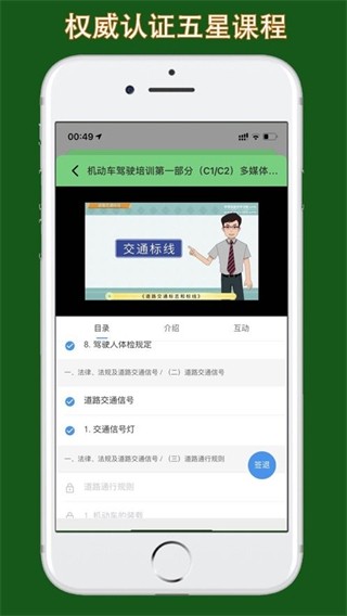 甘肃学驾最新版最新版截图3