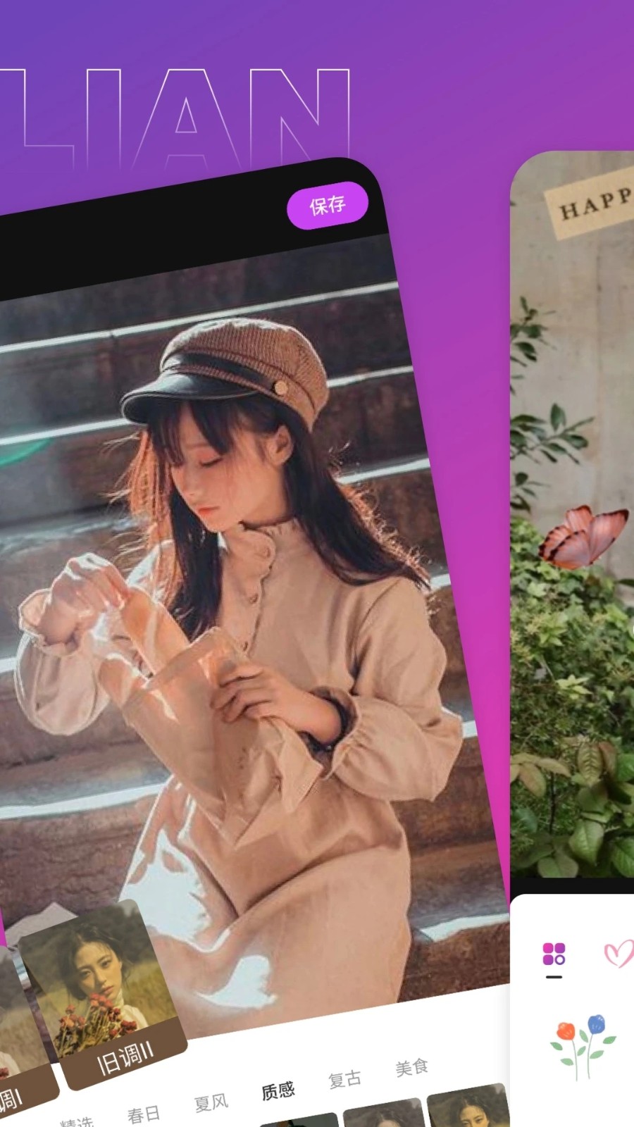 木莲相机截图1