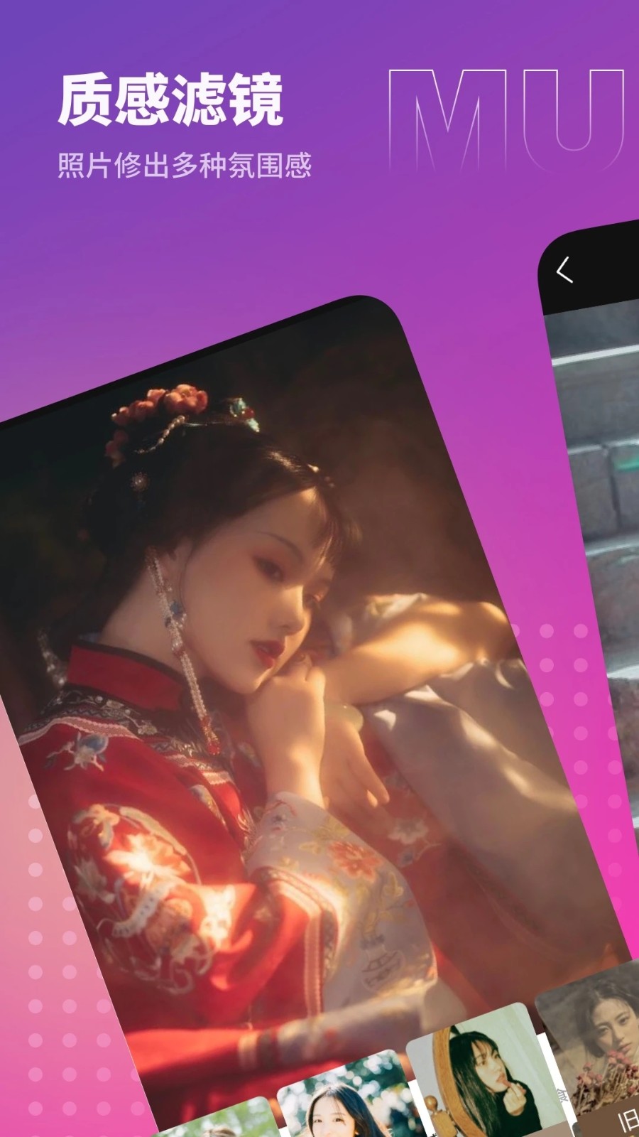 木莲相机截图0