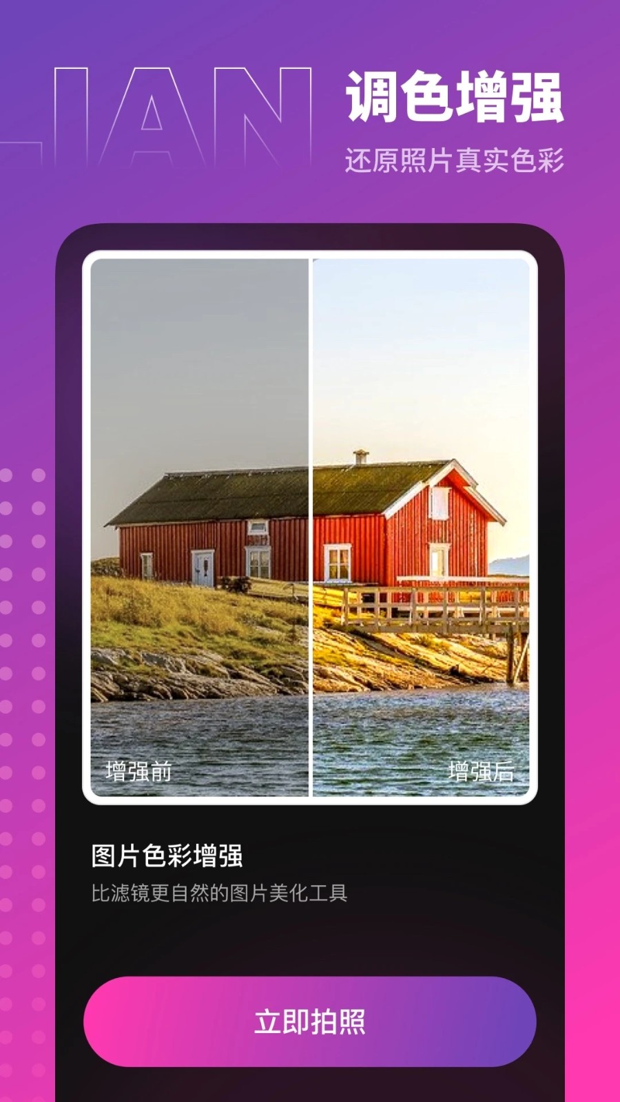 木莲相机截图4