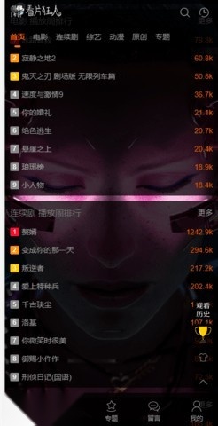 看片狂人最新版截图0