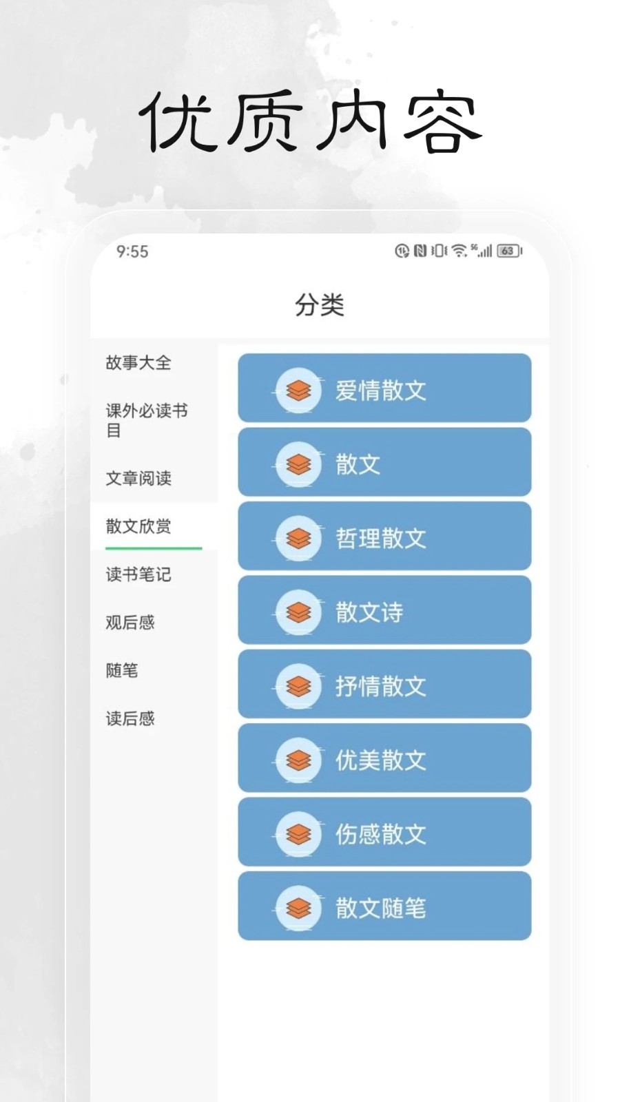 轻阅阅读4