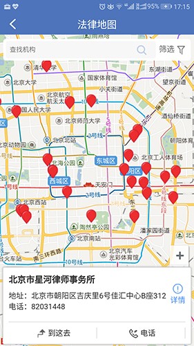 中国法律服务网2