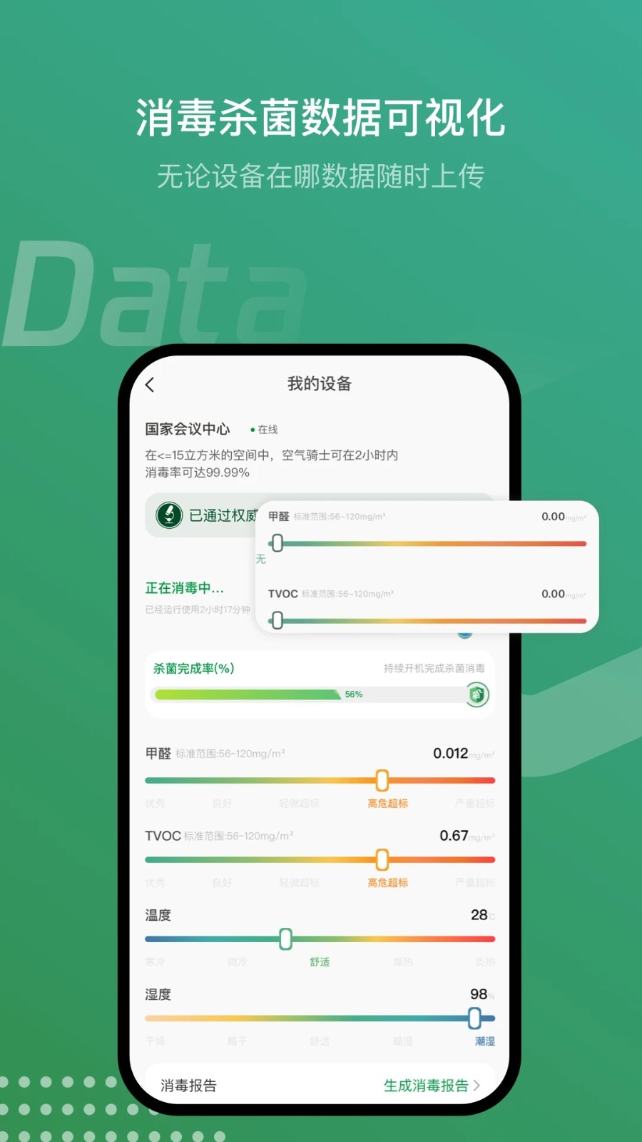 空气骑士4
