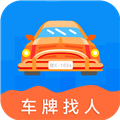 车牌找人