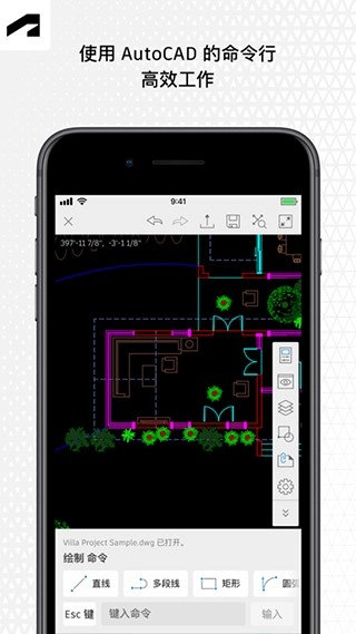 AutoCAD安卓官方版(2)