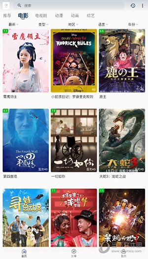 追忆影视截图3
