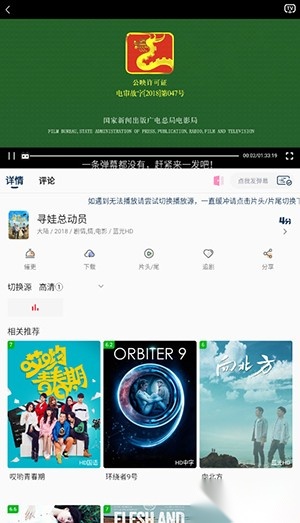 追忆影视截图2