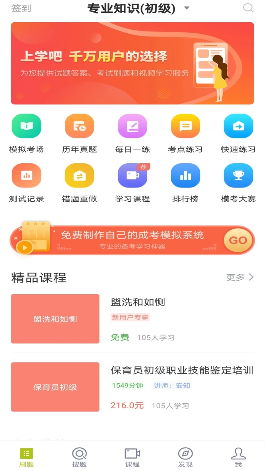 保育员考试题库截图0
