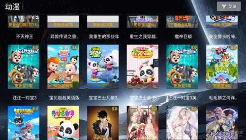 海豚影院电视盒子版3