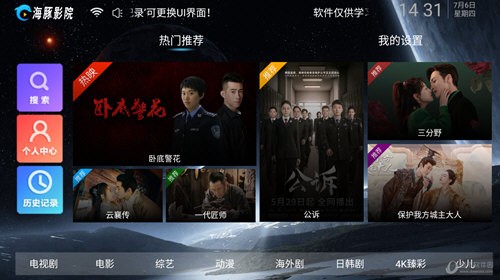 海豚影院电视盒子版4