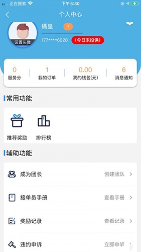 送小闲接单端2