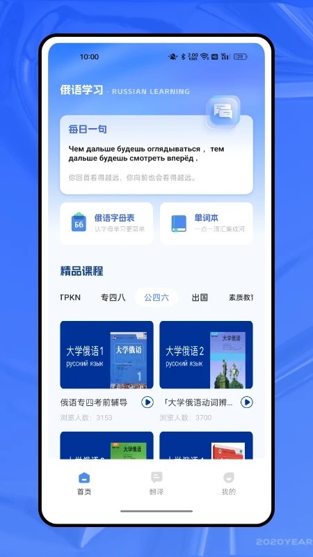 俄语字母表4