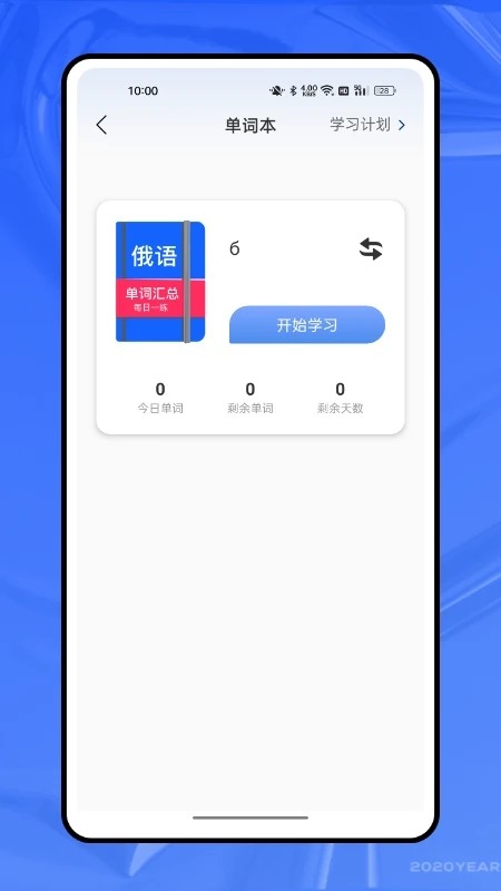 俄语字母表3