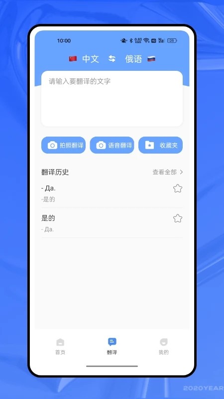 俄语字母表2