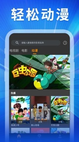 精彩影视大全截图2