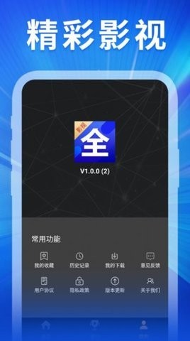 精彩影视大全截图4