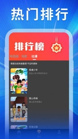 精彩影视大全截图1