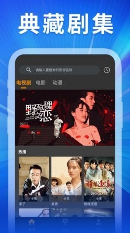 精彩影视大全截图0