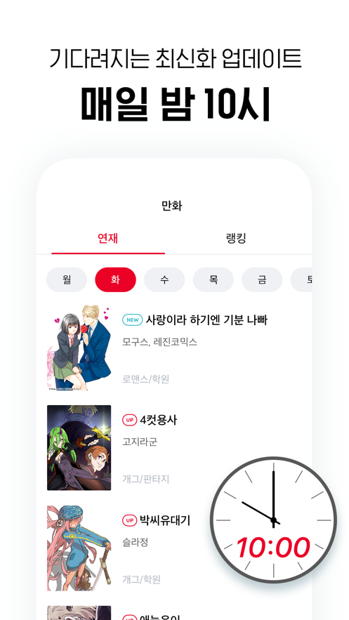 lezhin2024正版截图1