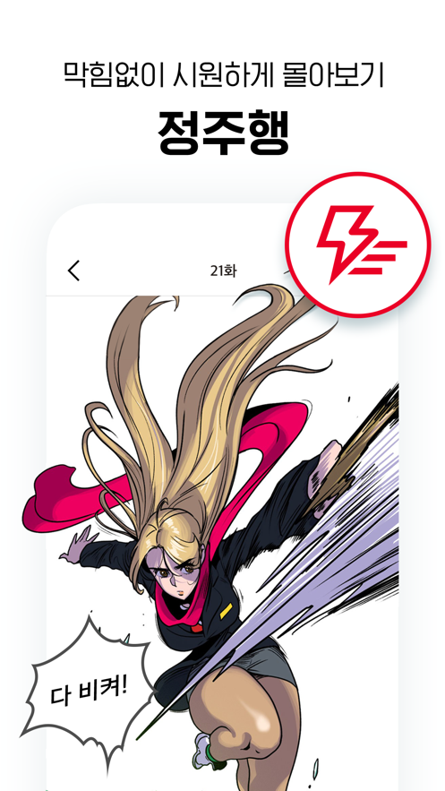 lezhin2024正版截图2