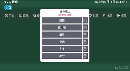 火炬影视1
