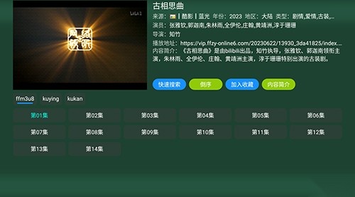 火炬影视3